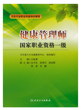 <a href='http://www.leadetone.com/' target='_blank'><u>健康管理師</u></a>
