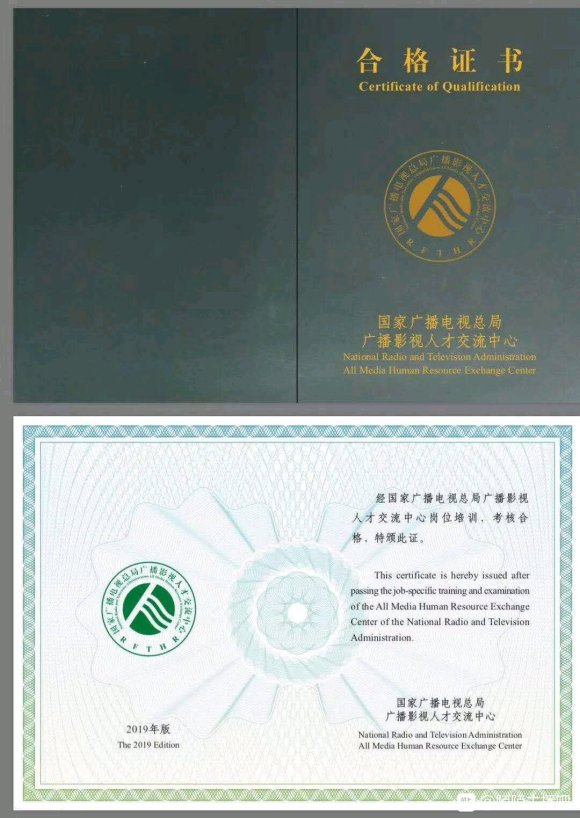 <a href='http://www.leadetone.com/zb/' target='_blank'><u>網(wǎng)絡(luò)視聽主播證</u></a>書